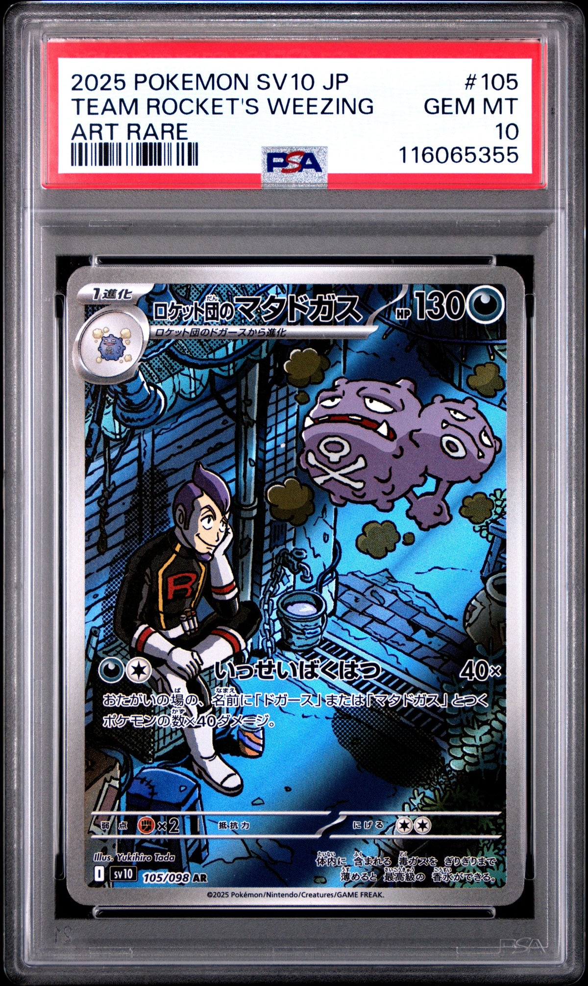 Pokemon Japanese Sv10 Glory Of Team Rocket 105 Team Rocket'S Weezing Art Rare PSA 10 GEM MINT