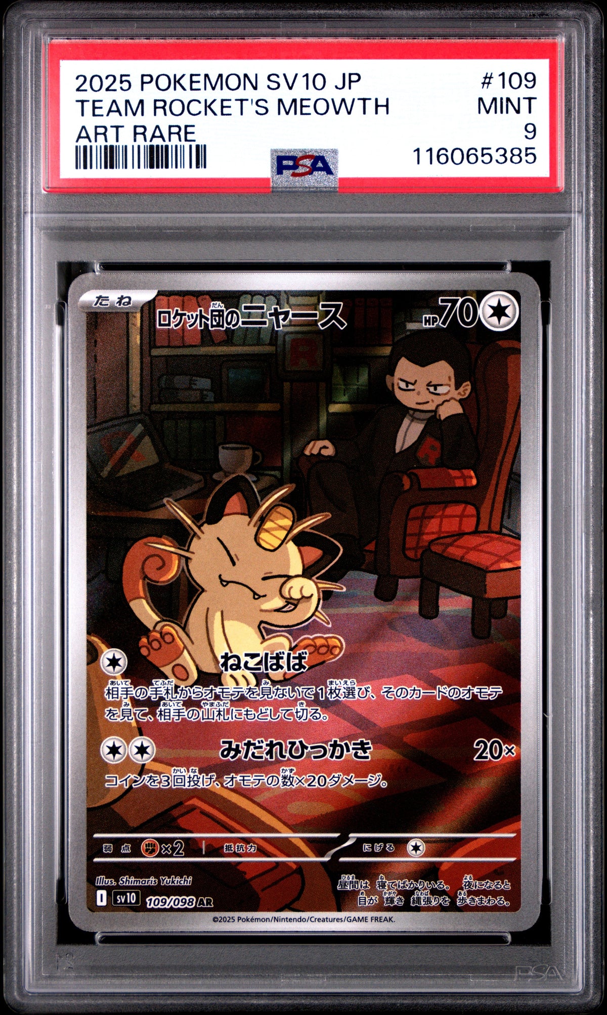 Pokemon Japanese Sv10 Glory Of Team Rocket 109 Team Rocket'S Meowth Art Rare PSA 9 MINT