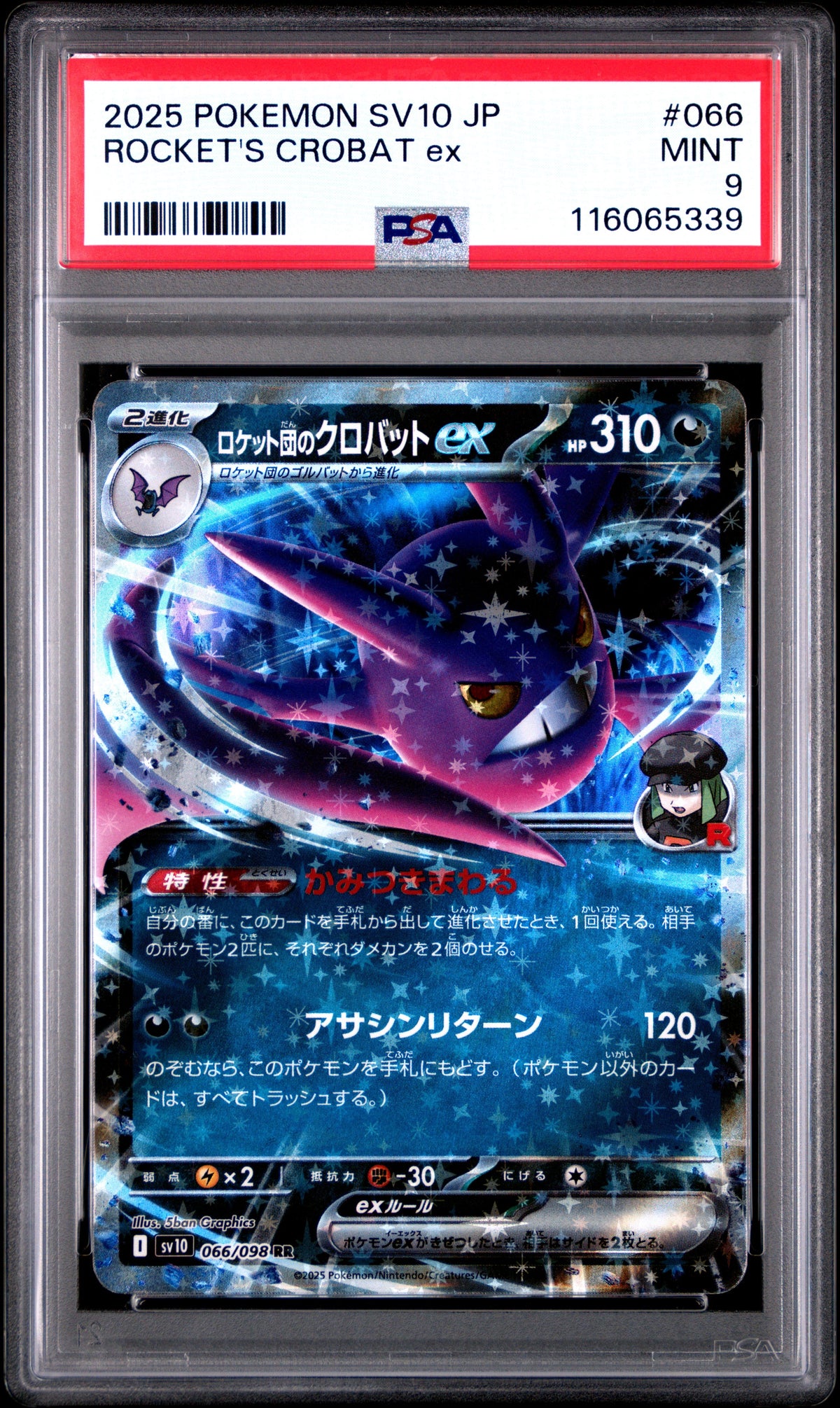 Pokemon Japanese Sv10 Glory Of Team Rocket 066 Team Rocket'S Crobat Ex PSA 9 MINT