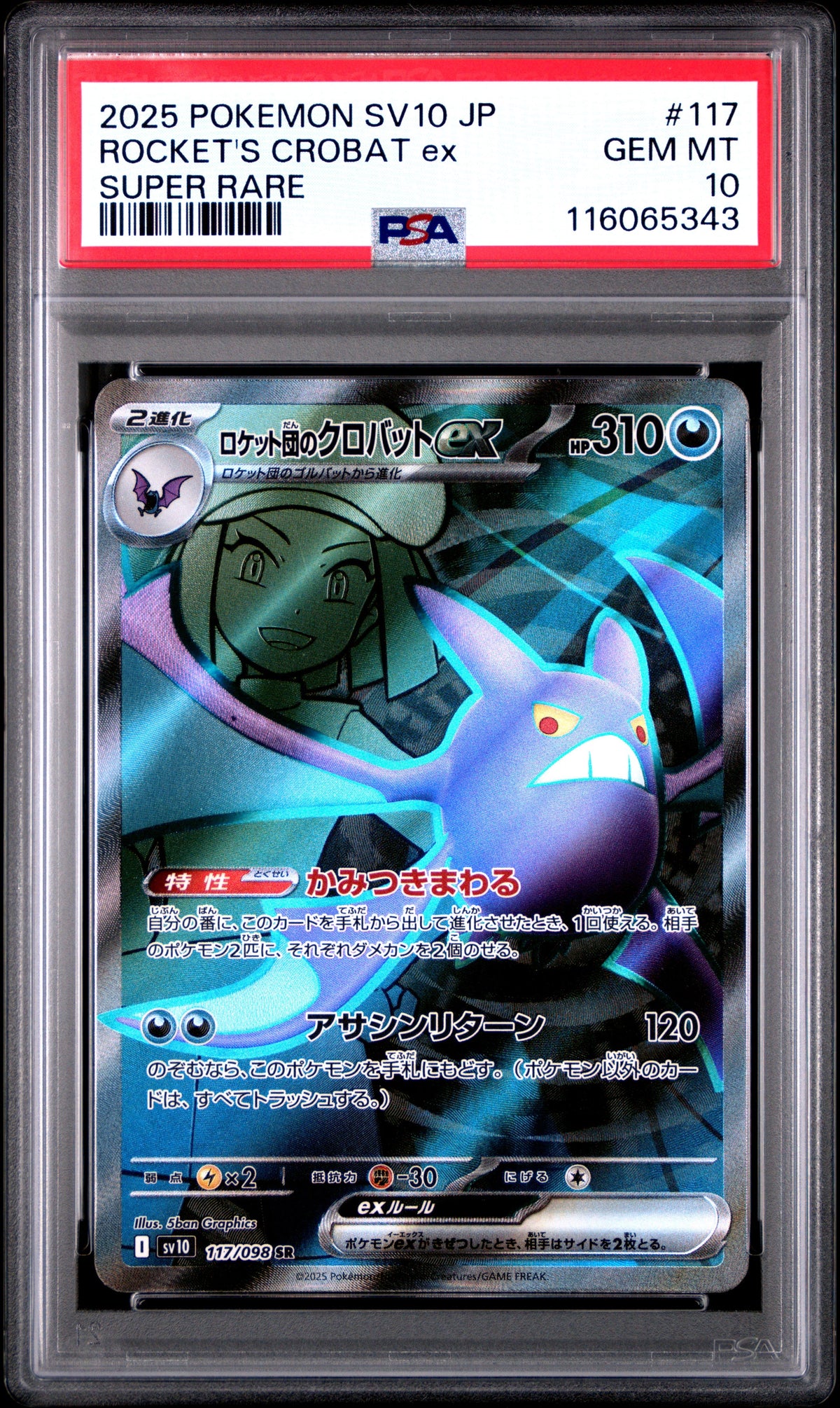 Pokemon Japanese Sv10 Glory Of Team Rocket 117 Team Rocket'S Crobat Ex Super Rare PSA 10 GEM MINT