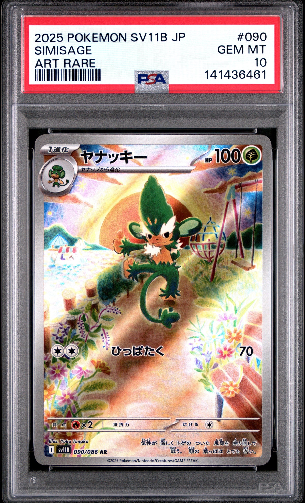 Pokemon Japanese Sv11B Black Bolt 090 Simisage Art Rare PSA 10 GEM MINT