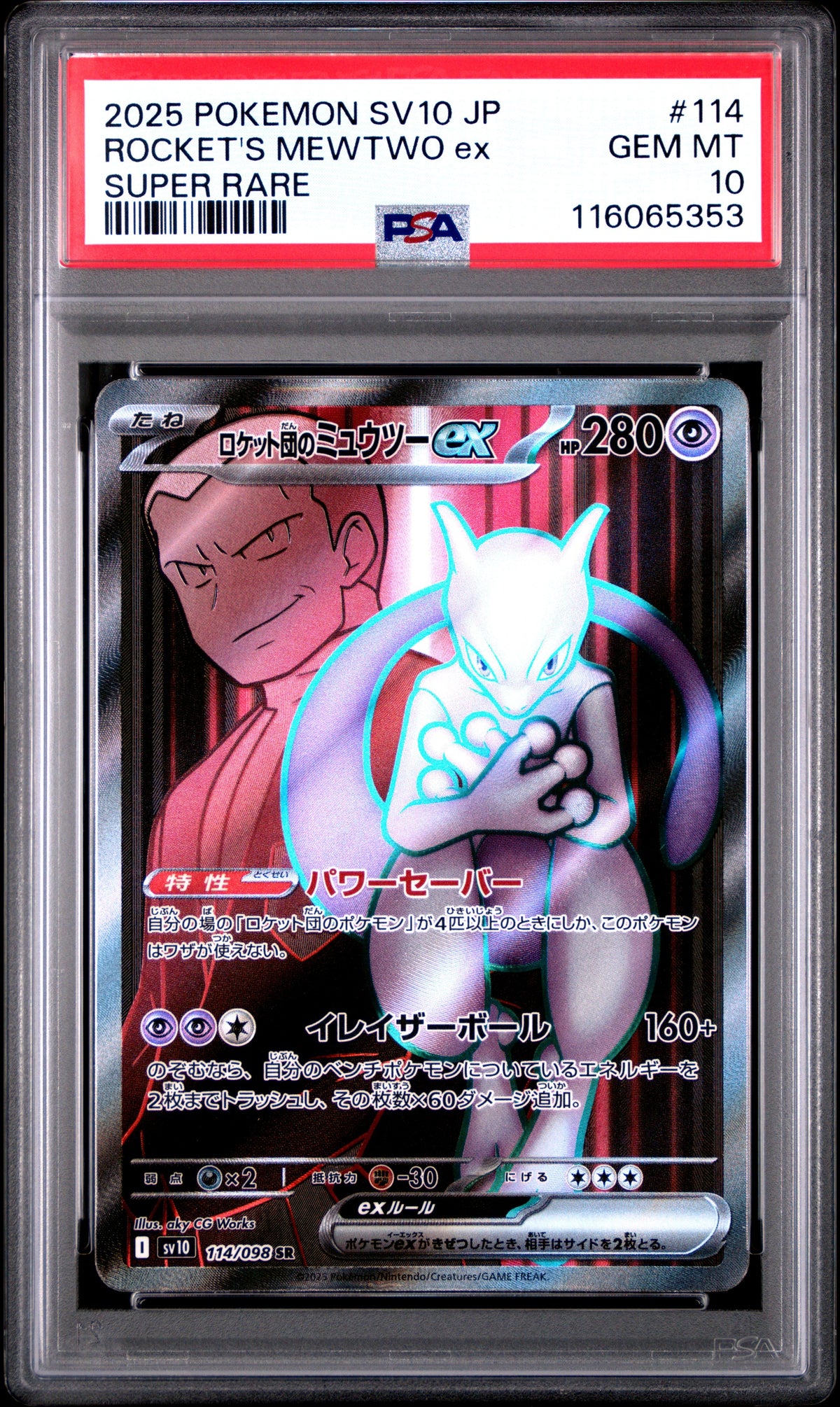 Pokemon Japanese Sv10 Glory Of Team Rocket 114 Team Rocket'S Mewtwo Ex Super Rare PSA 10 GEM MINT