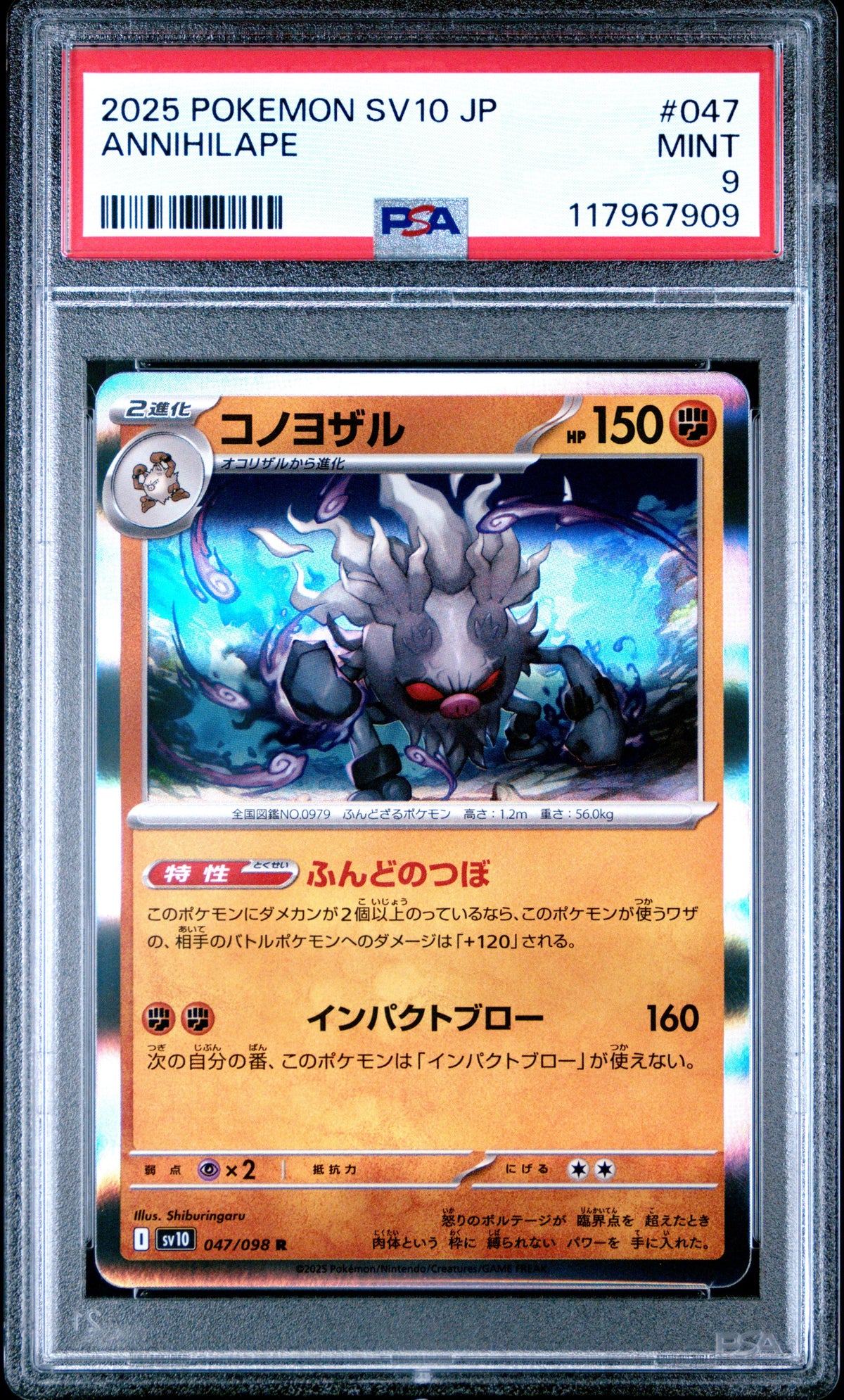 Pokemon Japanese Sv10 Glory Of Team Rocket 047 Annihilape PSA 9 MINT