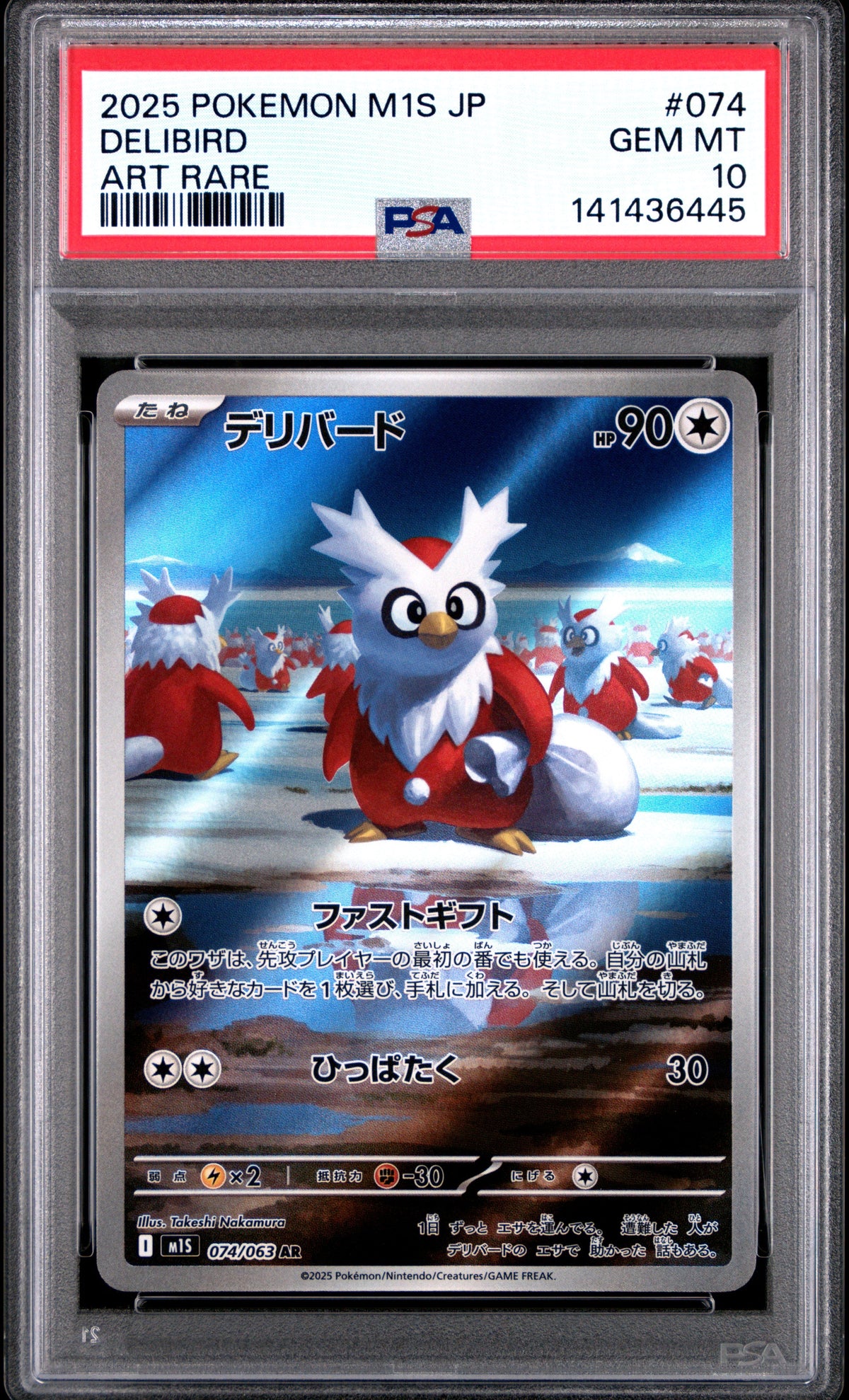 Pokemon Japanese M1S Mega Symphonia 074 Delibird Art Rare PSA 10 GEM MINT